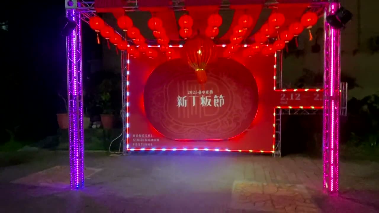 東勢新丁粄節