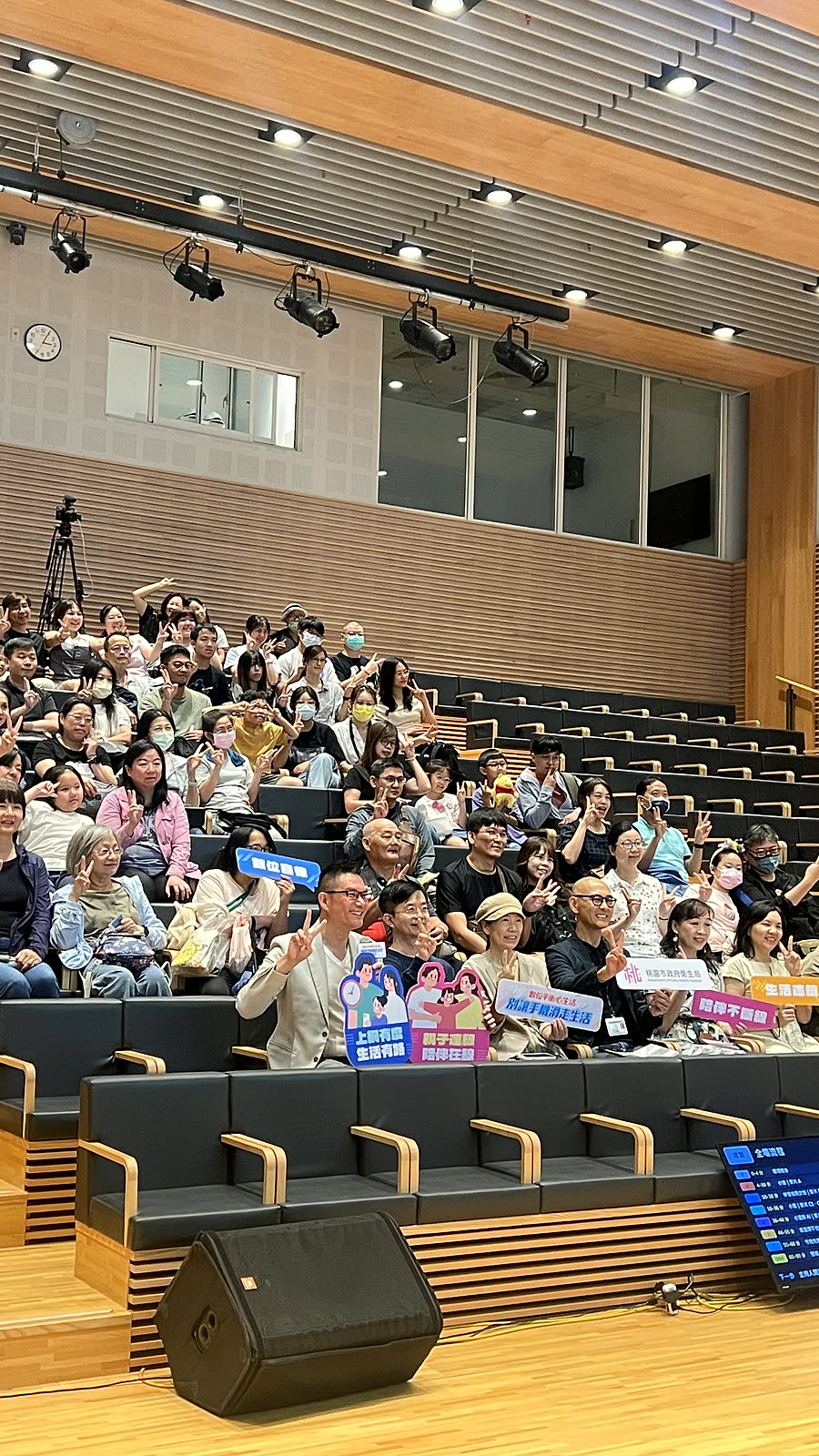 桃園市衛生局 數位平衡新生活 座談 現場