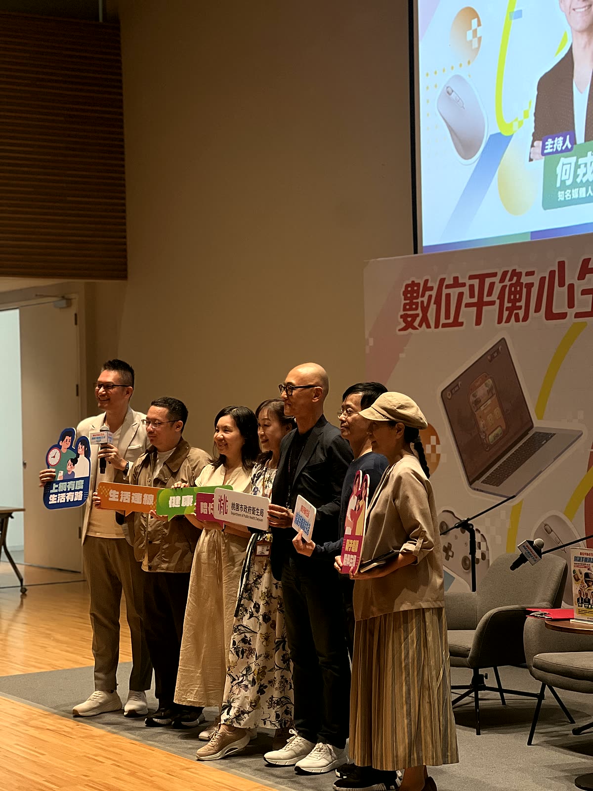 桃園市衛生局 數位平衡新生活 座談 現場