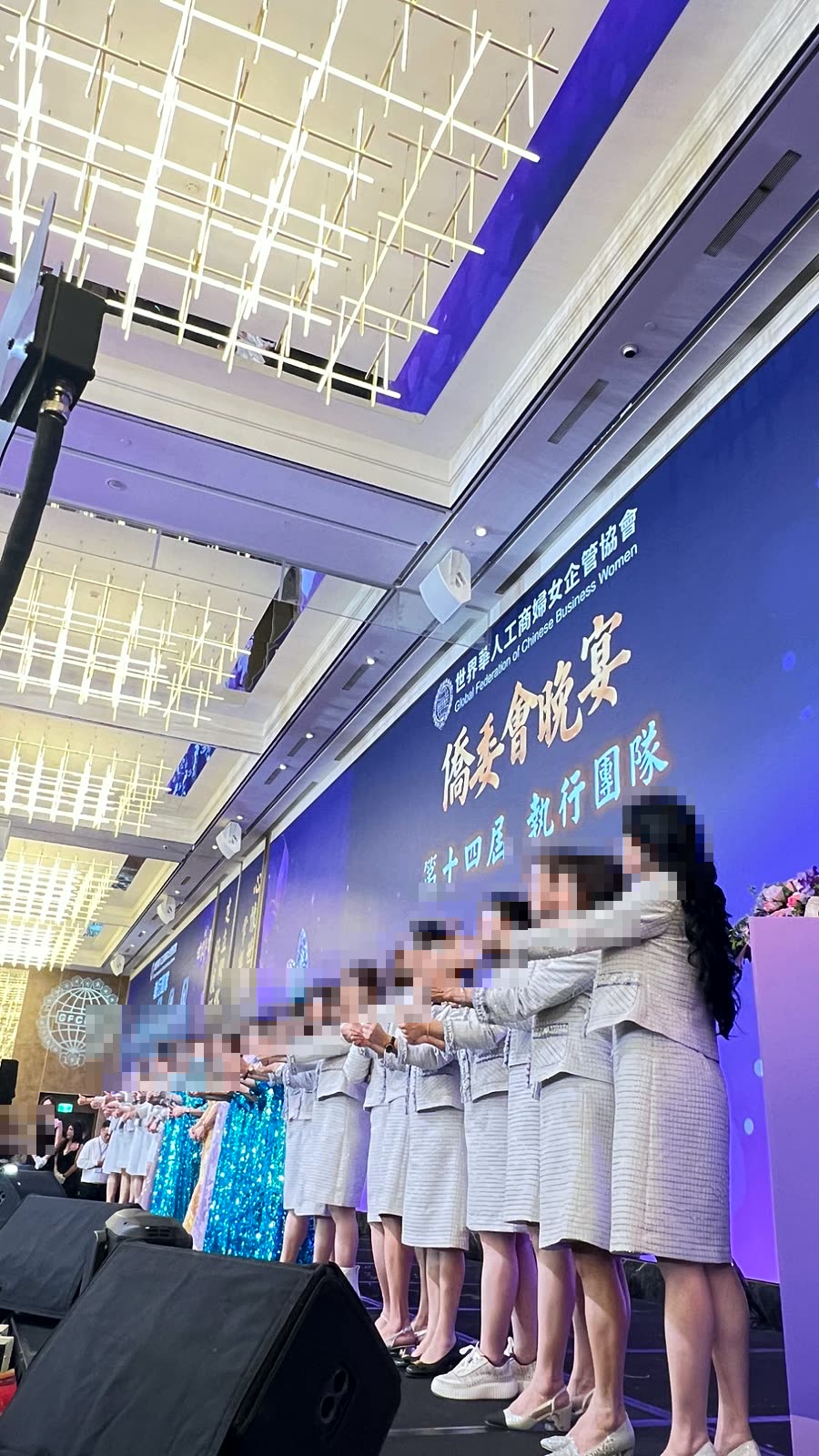 世界華人工商婦女企管協會 世界年會