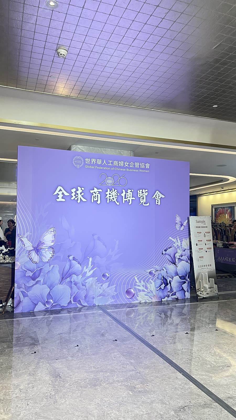 世界華人工商婦女企管協會 世界年會 現場